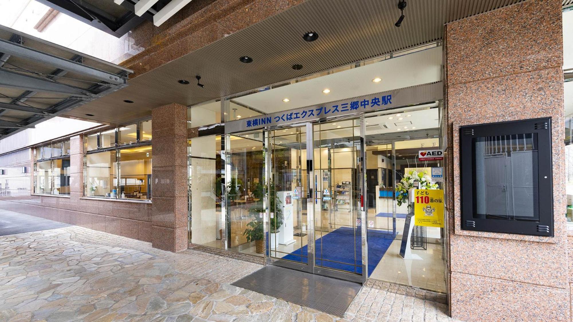 Toyoko Inn Misato-Chuo Ekimae Misato  Dış mekan fotoğraf